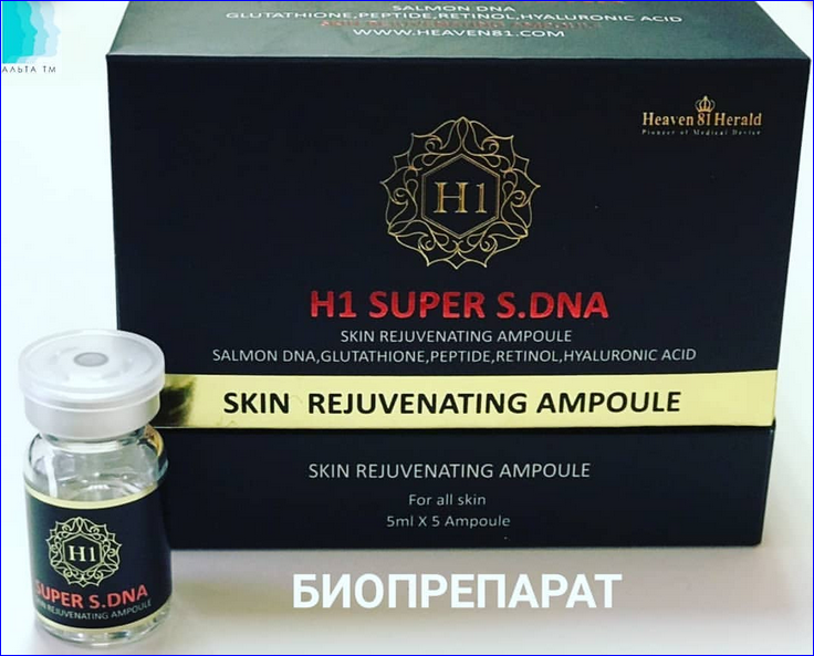 PDRN (ПДРН) H1 SUPER S. DNA PDRN (ПДРН) H1 SUPER S. DNA