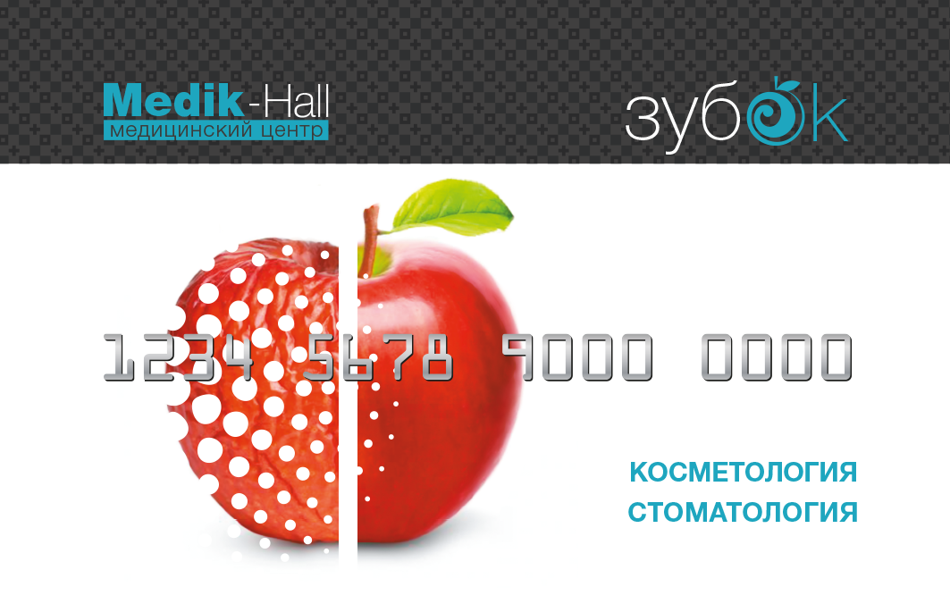 карта клиента ЗубОк карта клиента ЗубОк