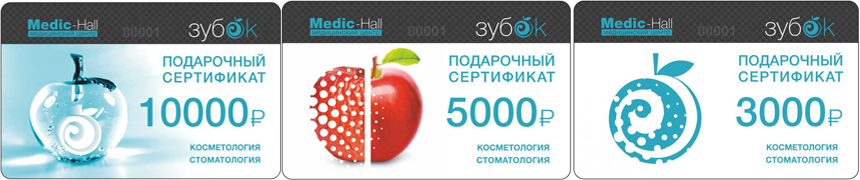 подарочные сертификаты подарочные сертификаты