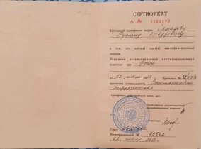 лицензия
