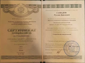 лицензия