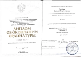 лицензия