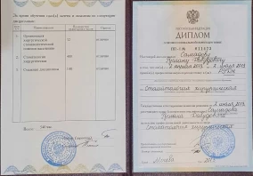 лицензия