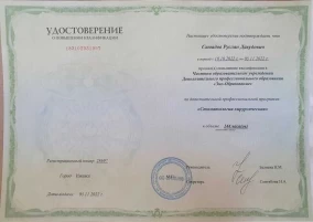 лицензия