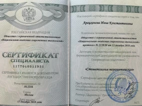 лицензия