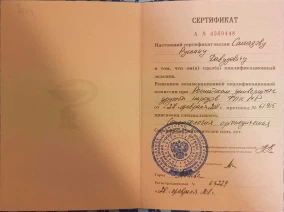 лицензия