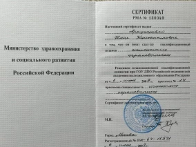 лицензия
