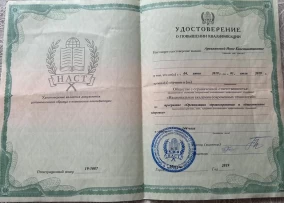 лицензия