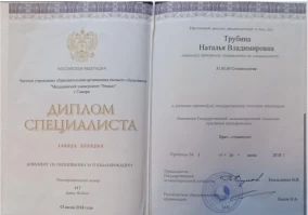 лицензия