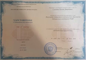 лицензия