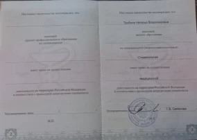 лицензия