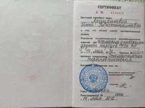 лицензия