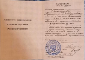 лицензия