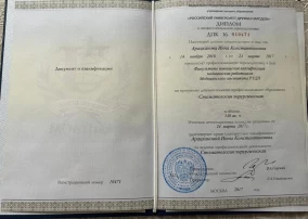 лицензия