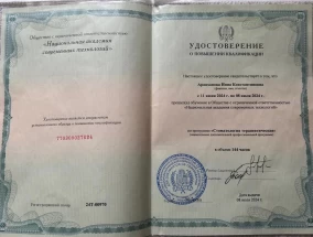 лицензия