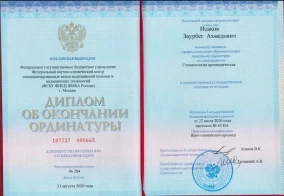 лицензия