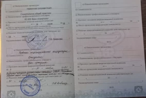 лицензия