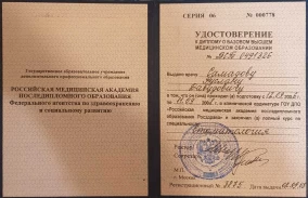 лицензия