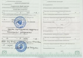 лицензия